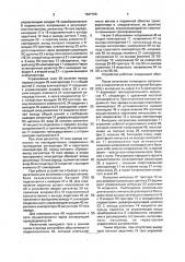Зарядно-пусковое устройство (патент 1647768)