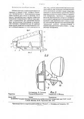 Кабина трактора (патент 1796527)