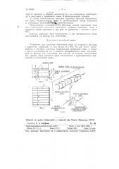 Устройство для удаления промывной воды из открытого фильтра (патент 95687)