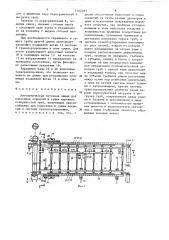 Автоматическая поточная линия для нанесения покрытий и сушки наружных поверхностей труб (патент 1442483)