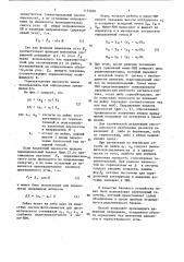 Способ определения пространственных координат объекта (патент 1155850)