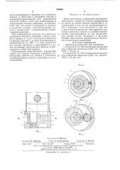 Ключ для шпилек (патент 592590)
