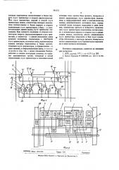 Запоминающий элемент (патент 561221)