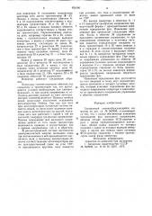 Трехфазный самовозбуждающийсяинвертор (патент 824390)