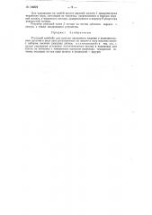 Угольный комбайн для пластов наклонного падения (патент 114074)