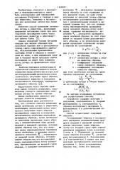 Способ измерения малых оптических потерь в веществах (патент 1165899)