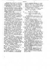 Расточная головка (патент 1053973)