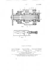 Механизм валерьянова для включения переднего ведущего моста автомобиля (патент 130789)