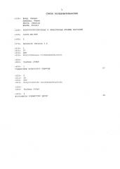 Конкурентоспособные и эффективные штаммы бактерий (патент 2611199)