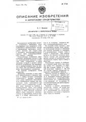 Деаэратор с перегревом воды (патент 77758)