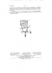 Аппарат для тренировки по настольному теннису (патент 137802)