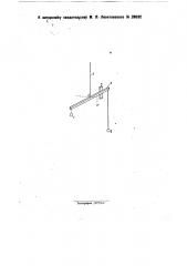 Гравитационные весы (патент 28032)