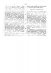 Канатная трелевочная установка (патент 315634)