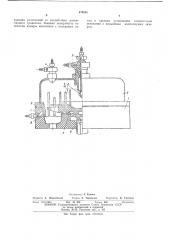 Устройство химической обработки изделий (патент 474961)