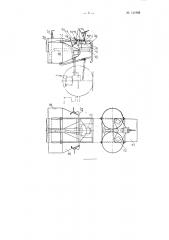 Агрегат для приготовления комбикормов (патент 121990)