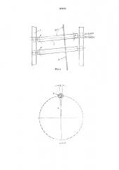 Командоаппарат для сортировки древесины (патент 472875)