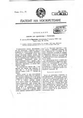 Зажим для хранилища с бумагами (патент 11701)
