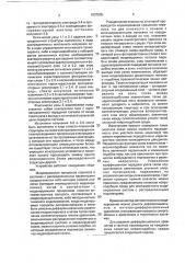 Оптоэлектронное вычислительное устройство для решения дифференциальных уравнений в частных производных (патент 1807505)