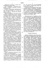 Привод скважинного штангового насоса (патент 1566079)