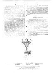 Уплотнительный узел клапанных устройств (патент 607084)