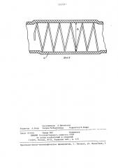 Внутрисосудистый каркас (патент 1237201)