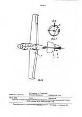 Самолет (патент 1819811)