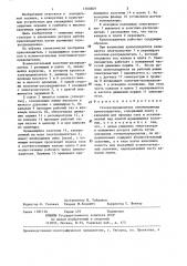 Газораспределитель пневмопривода криоохладителя (патент 1308809)