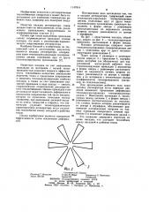 Насадка регенератора (патент 1147914)