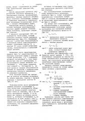 Способ определения удельного объемного сопротивления электрета (патент 1456915)