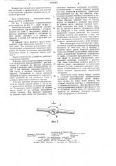 Зерноочистительное устройство (патент 1258357)