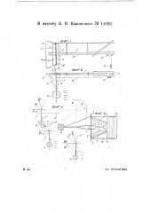 Хвостовое рулевое управление для вертикальных ветряных двигателей (патент 14326)