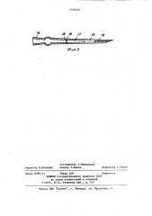 Медицинский тренажер (патент 1124372)