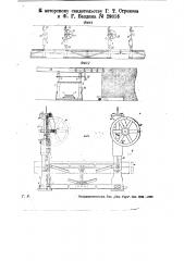 Металлическое механизированное крепление длинных лав (патент 29816)