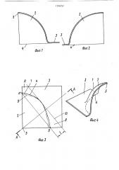Способ штамповки деталей в виде лепестка двойной кривизны с плоским фланцем (патент 1706752)