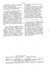 Блочная горелка (патент 1537959)