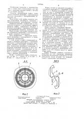 Муфта (патент 1097840)