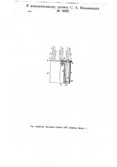 Катодная лампа (патент 11605)