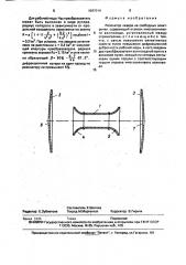 Резонатор лазера на свободных электронах (патент 1597014)