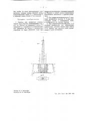 Прибор для измерения степени таяния льда (патент 39441)