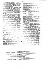 Одновибратор (патент 1195424)