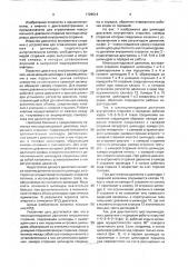 Многоцилиндровый двигатель внутреннего сгорания (патент 1728514)