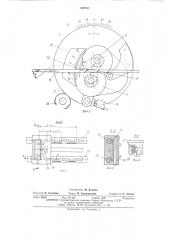 Фрезерный полуавтомат (патент 548383)