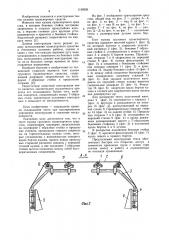 Тент кузова грузового транспортного средства (патент 1156930)