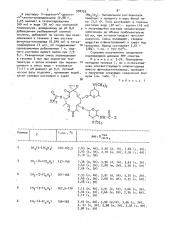 Способ получения 4-деокси-4-ациламидопроизводных олеандомицина,эритромицина или эритромицинкарбоната (патент 978733)