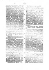 Тормозная система транспортного средства (патент 1770179)