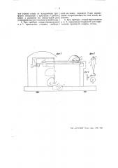 Прибор для испытания ягод (патент 45755)