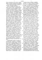 Устройство для формирования признаков распознаваемых образов (патент 1328830)