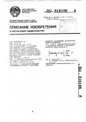 Соли n-аминоацилпроизводных n-замещенных мочевин с малоновой кислотой,проявляющие противосудорожную активность (патент 816106)