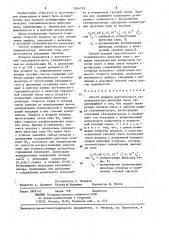 Способ поверки акустического газоанализатора диоксида серы (патент 1244578)