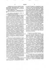 Насосно-эжекторная установка (патент 1622648)